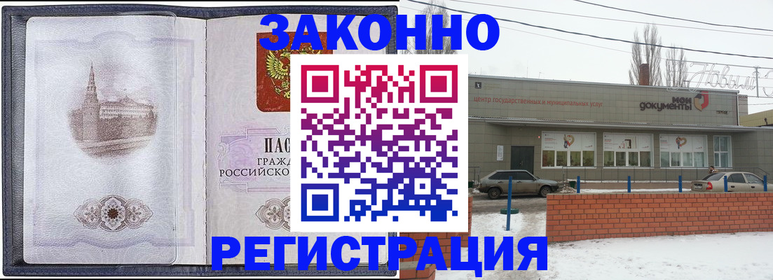 временная регистрация 2025 в Кукморе